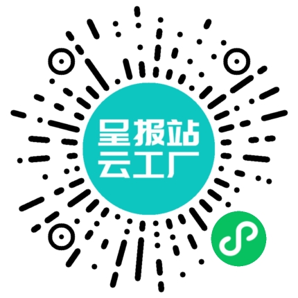 扫码申请接单