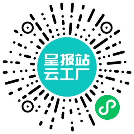 扫码申请接单