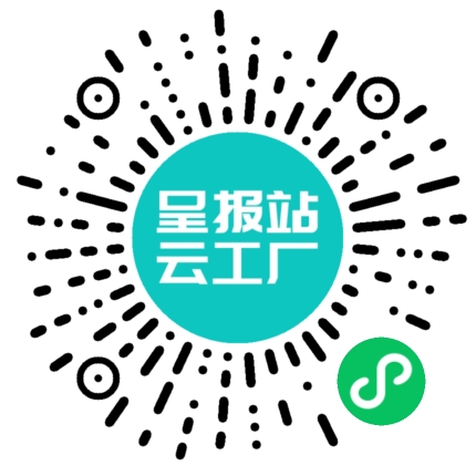 扫码申请接单
