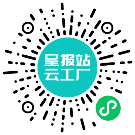扫码申请接单