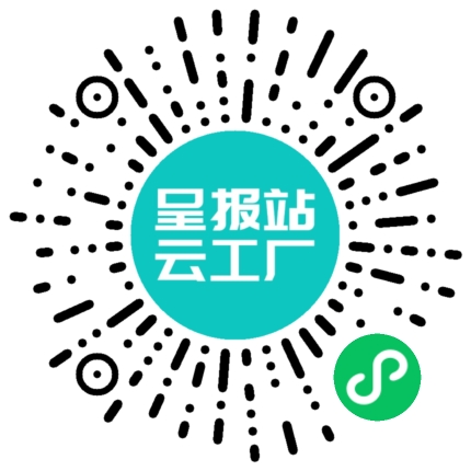 扫码申请接单