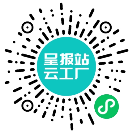 扫码申请接单