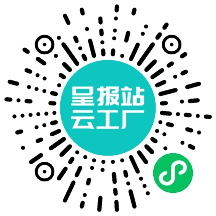 扫码申请接单