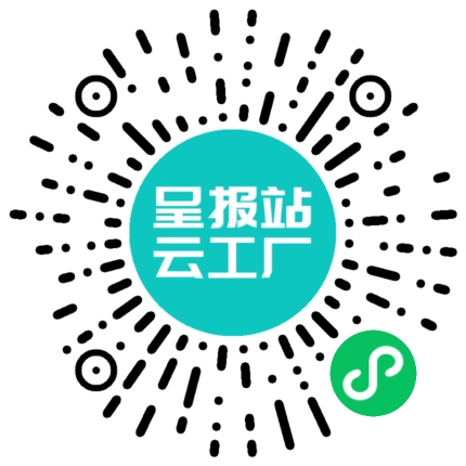 扫码申请接单