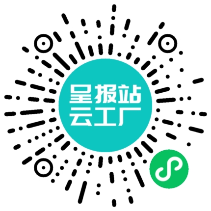 扫码申请接单