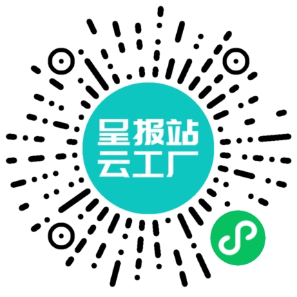 扫码申请接单