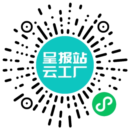 扫码申请接单
