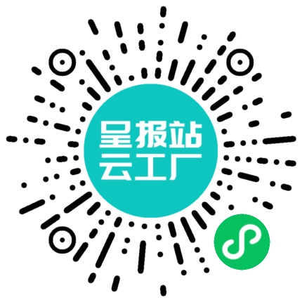 扫码申请接单