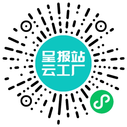 扫码申请接单