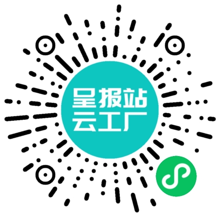 扫码申请接单