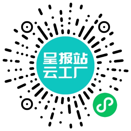 扫码申请接单