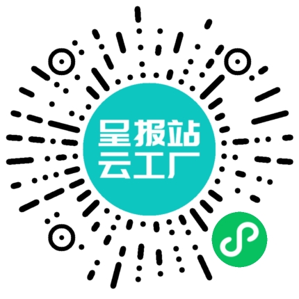 扫码申请接单