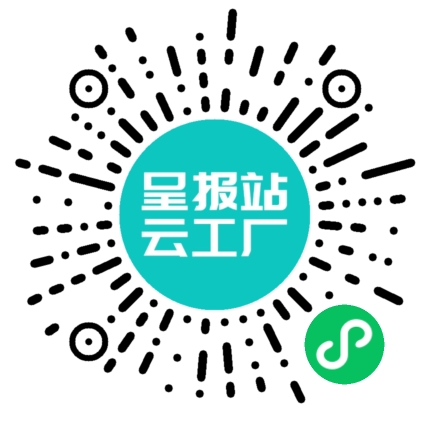 扫码申请接单