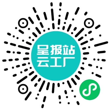 扫码申请接单