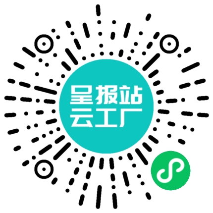 扫码申请接单