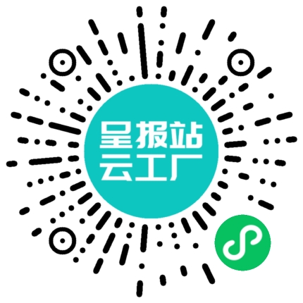 扫码申请接单