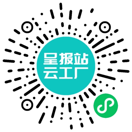 扫码申请接单