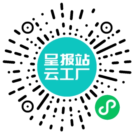 扫码申请接单