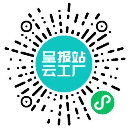 扫码申请接单