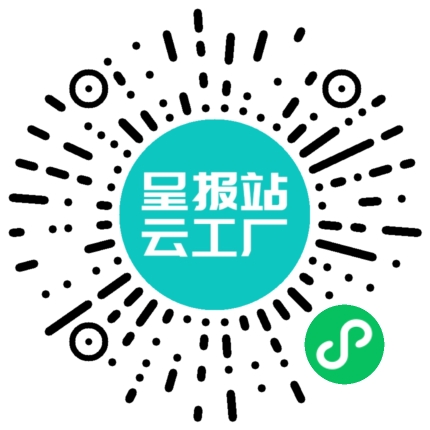 扫码申请接单