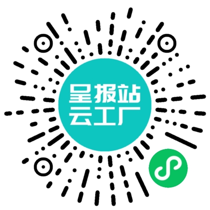 扫码申请接单