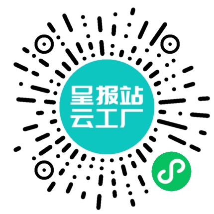 扫码申请接单