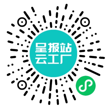 扫码申请接单