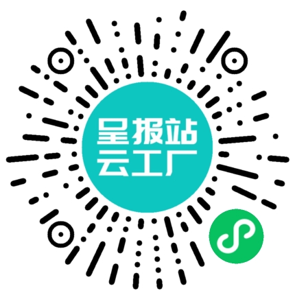 扫码申请接单