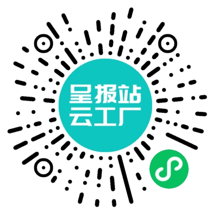 扫码申请接单