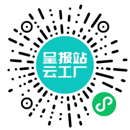 扫码申请接单