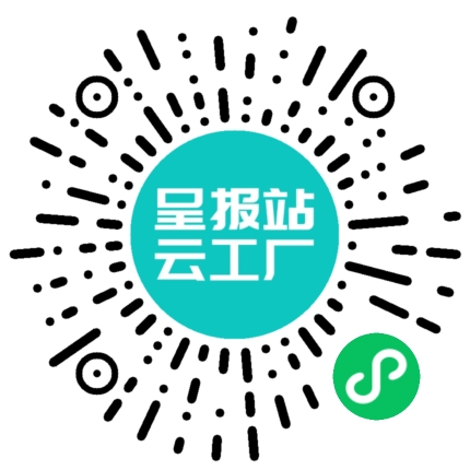 扫码申请接单