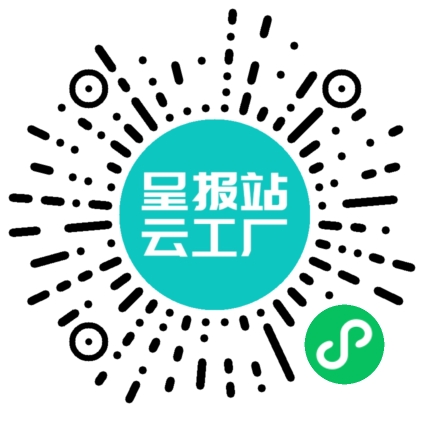 扫码申请接单