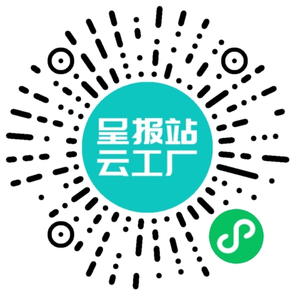 扫码申请接单