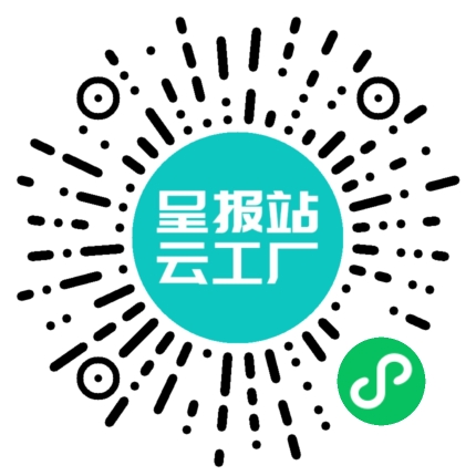 扫码申请接单
