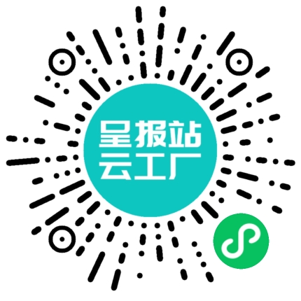 扫码申请接单