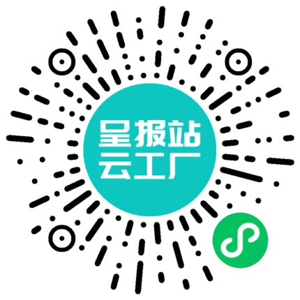 扫码申请接单