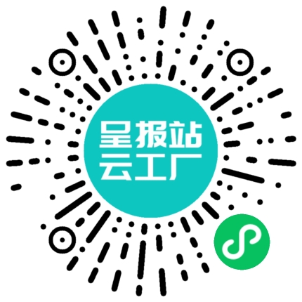扫码申请接单