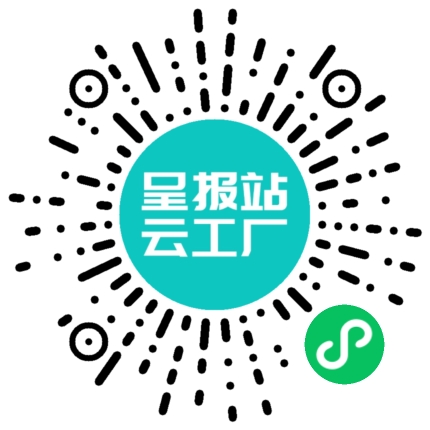 扫码申请接单