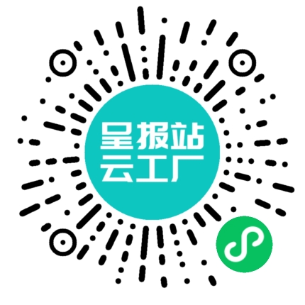 扫码申请接单