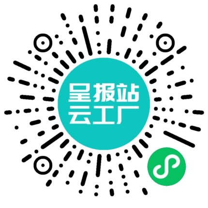 扫码申请接单