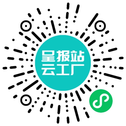 扫码申请接单