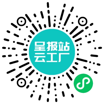 扫码申请接单