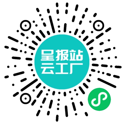 扫码申请接单