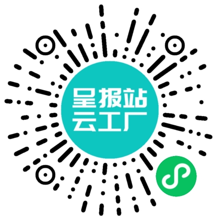 扫码申请接单
