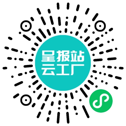 扫码申请接单
