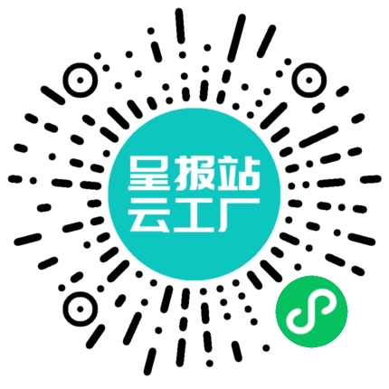 扫码申请接单