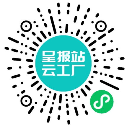 扫码申请接单