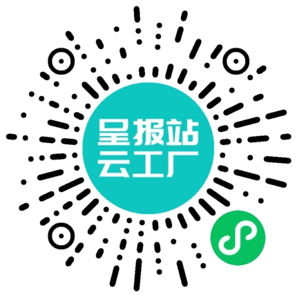 扫码申请接单