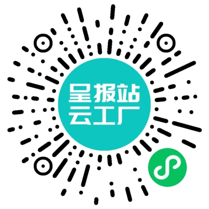 扫码申请接单