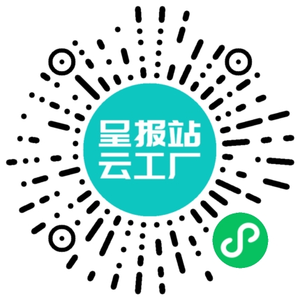 扫码申请接单